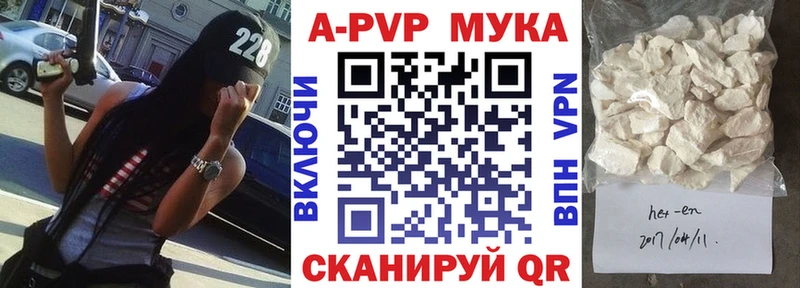 Alfa_PVP мука  Купить закладки  Болхов 
