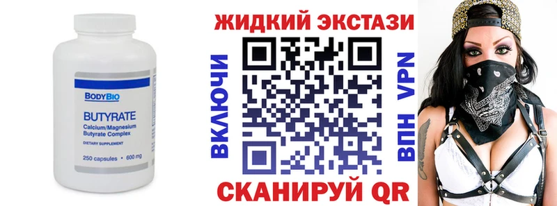Бутират BDO  Купить  Болхов 