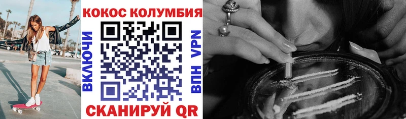 КОКАИН VHQ  Купить закладки  Болхов 