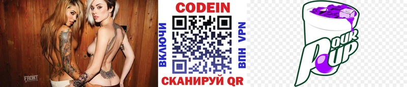 Купить где  Болхов  Codein напиток Lean (лин) 