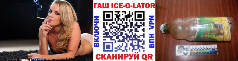 Купить где  Болхов  ГАШ Ice-O-Lator 