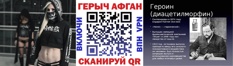 ГЕРОИН белый  Купить где  Болхов 