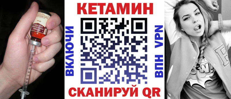 КЕТАМИН ketamine  Купить  Болхов 
