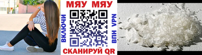 Мефедрон кристаллы  Купить где  Болхов 